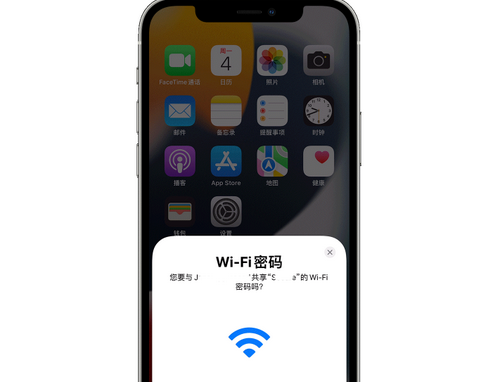 台州苹果15维修店分享iPhone15如何共享Wi-Fi密码 