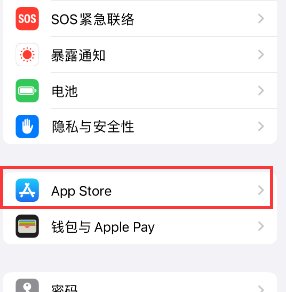 台州苹果15维修中心如何让iPhone15APP自动更新