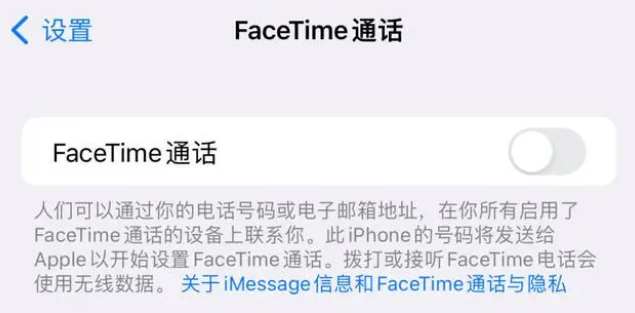 台州苹果维修服务分享如何躲避FaceTime诈骗 