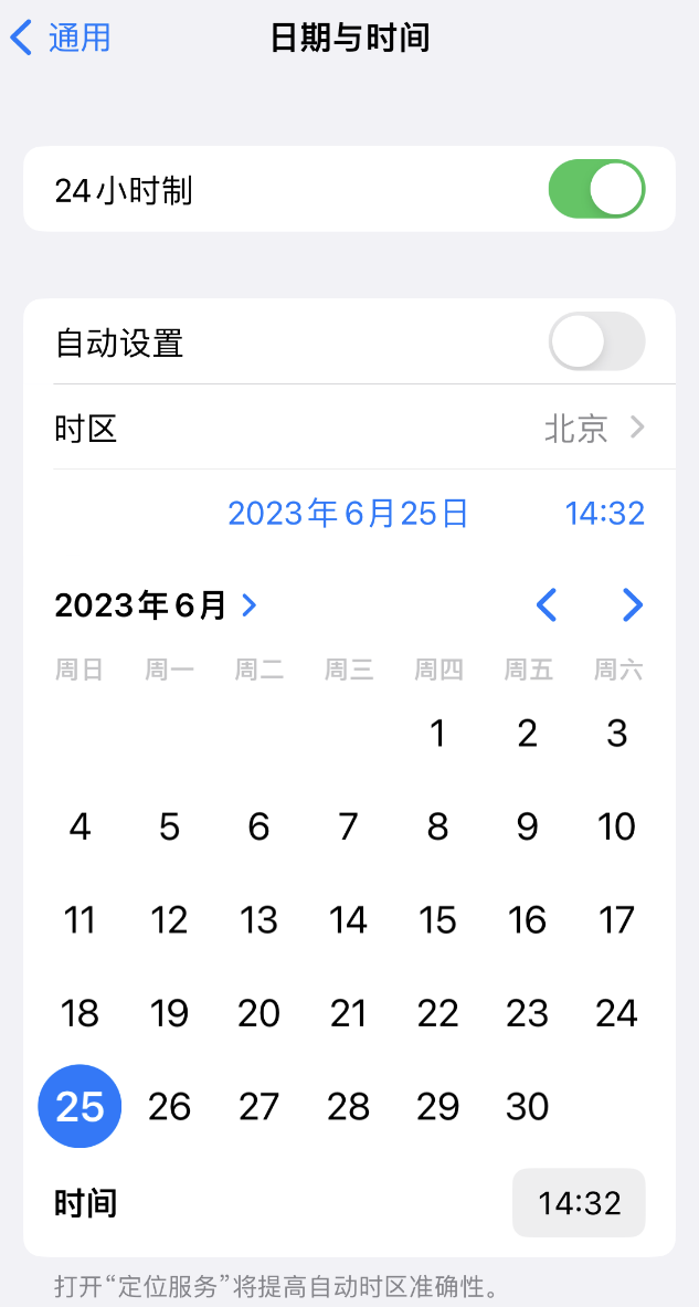 台州苹果维修服务分享如何在iPhone上设置节假日闹钟 