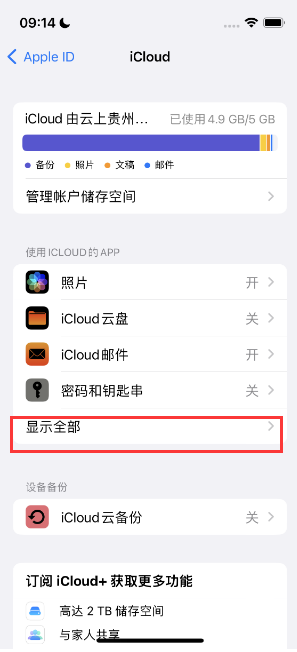 台州apple维修分享AppleMusic音乐库里出现了别人的歌单怎么办 